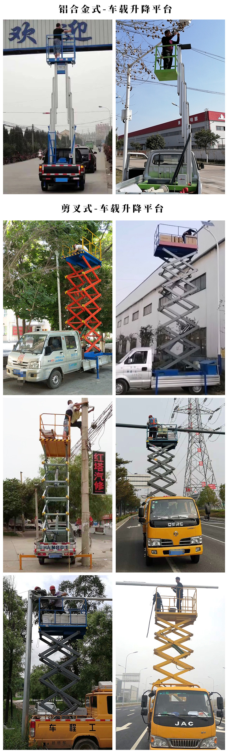 車載升降平台 車載升降(jiàng)平台