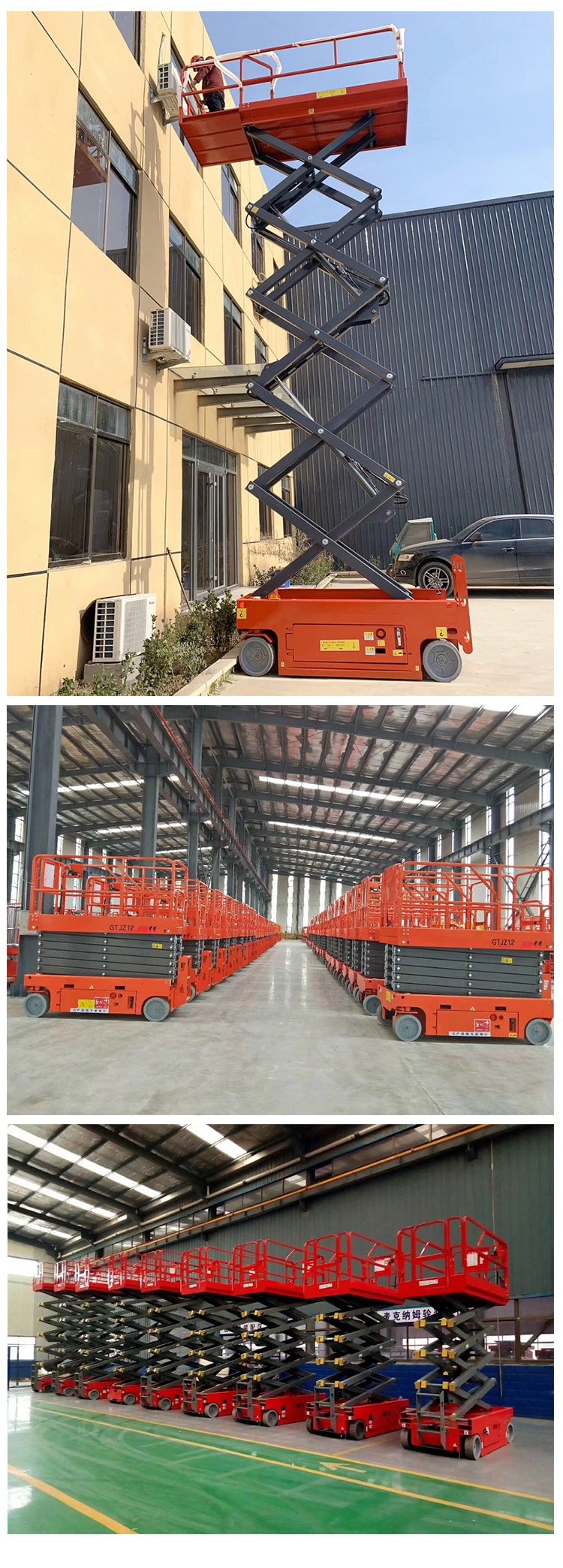 自(zì)行走升降機(jī) 自行走升降(jiàng)機