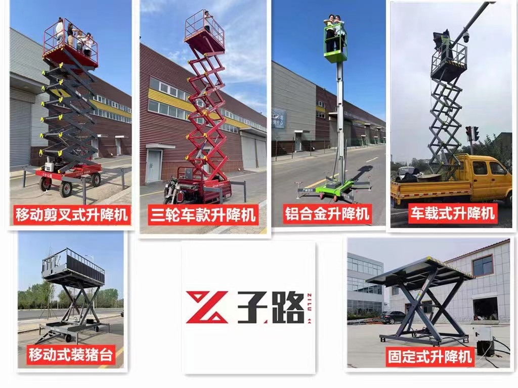 91香蕉视频污污升降機_高(gāo)空(kōng)作業安全第一 91香蕉视频污污升降機_高空作業安全第一